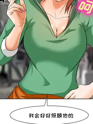 愛情契約 1-75話[完結]_032007