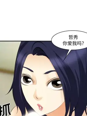 愛情契約 1-75話[完結]_066052