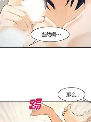 愛情契約 1-75話[完結]_066053