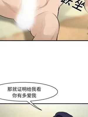 愛情契約 1-75話[完結]_066056