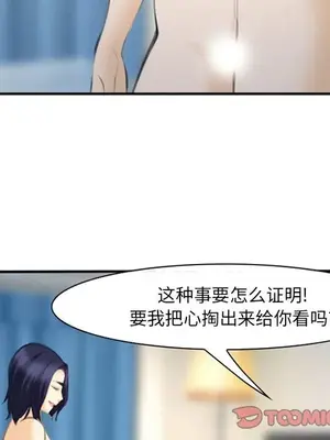 愛情契約 1-75話[完結]_066058