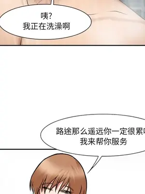 愛情契約 1-75話[完結]_032026