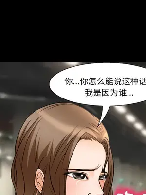 愛情契約 1-75話[完結]_010026