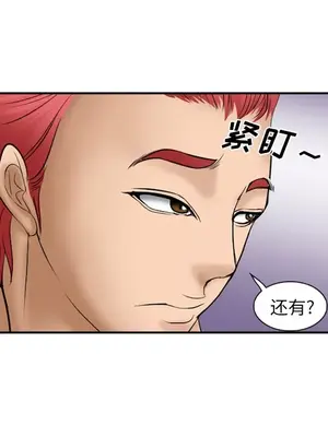 愛情契約 1-75話[完結]_032033