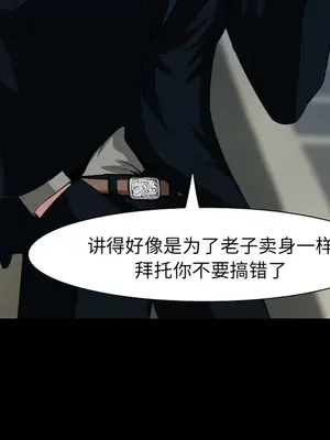 愛情契約 1-75話[完結]_010029