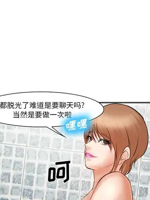 愛情契約 1-75話[完結]_032034