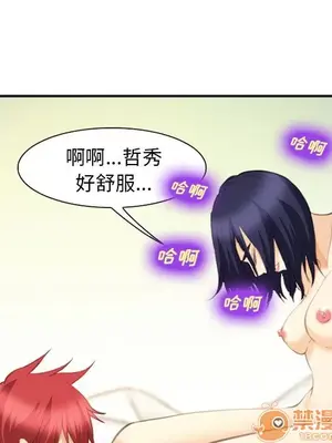 愛情契約 1-75話[完結]_066075