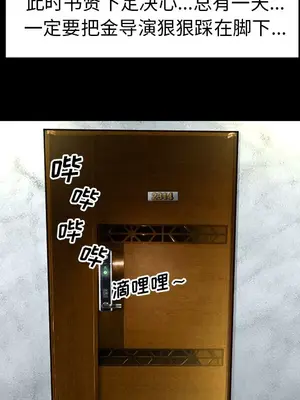 愛情契約 1-75話[完結]_010036