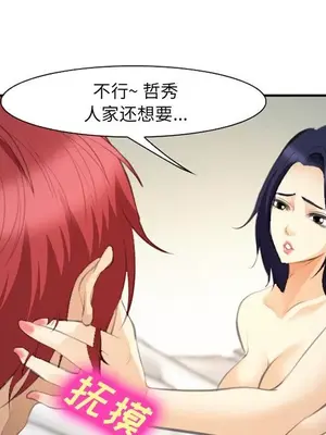 愛情契約 1-75話[完結]_066081