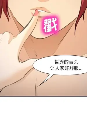 愛情契約 1-75話[完結]_066083