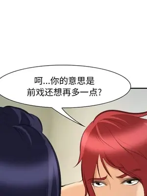 愛情契約 1-75話[完結]_066084