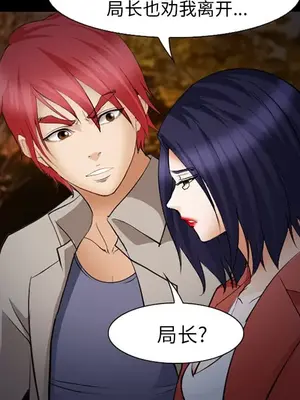 愛情契約 1-75話[完結]_045059