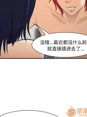 愛情契約 1-75話[完結]_066085