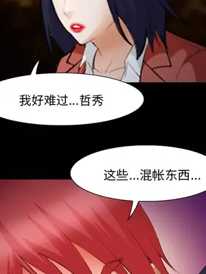 愛情契約 1-75話[完結]_045061