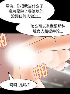 愛情契約 1-75話[完結]_010047