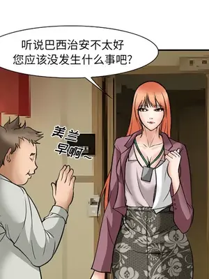 愛情契約 1-75話[完結]_032053