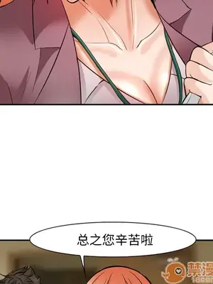 愛情契約 1-75話[完結]_032060