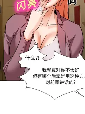 愛情契約 1-75話[完結]_032069