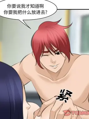 愛情契約 1-75話[完結]_067018