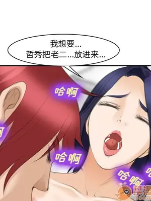 愛情契約 1-75話[完結]_067020