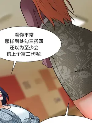 愛情契約 1-75話[完結]_032081