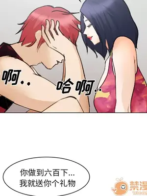 愛情契約 1-75話[完結]_045095