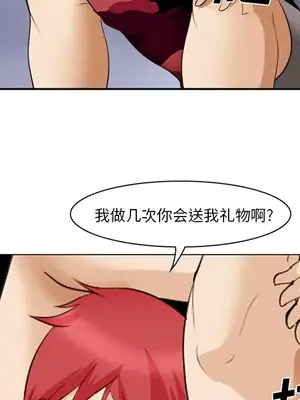 愛情契約 1-75話[完結]_045102