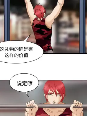 愛情契約 1-75話[完結]_045106