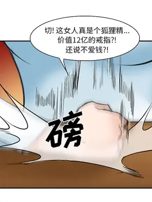 愛情契約 1-75話[完結]_032093