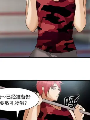 愛情契約 1-75話[完結]_045107