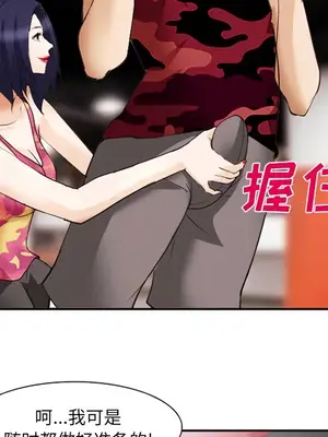 愛情契約 1-75話[完結]_045108