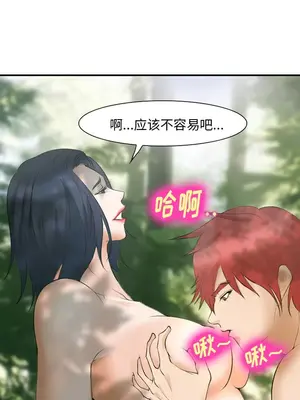 愛情契約 1-75話[完結]_046008