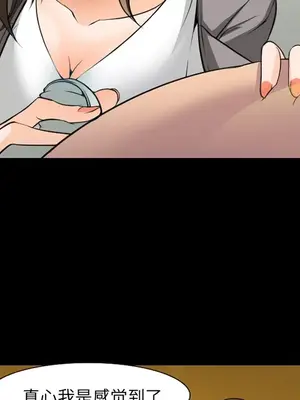 愛情契約 1-75話[完結]_011028