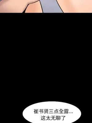 愛情契約 1-75話[完結]_011034