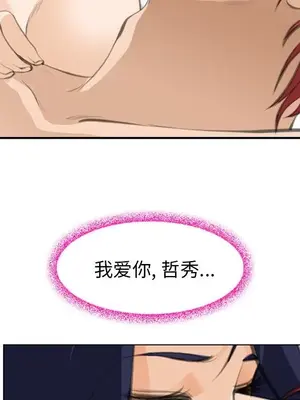 愛情契約 1-75話[完結]_067067