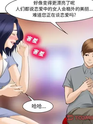 愛情契約 1-75話[完結]_067078