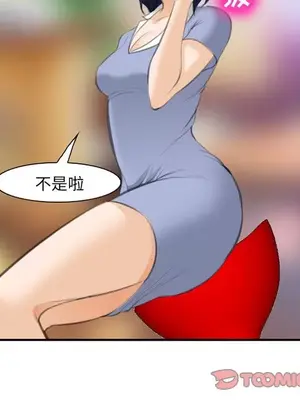 愛情契約 1-75話[完結]_067082