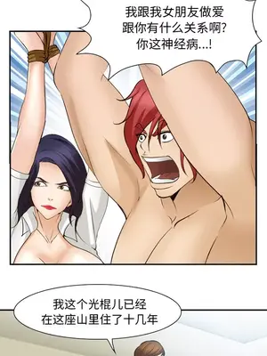 愛情契約 1-75話[完結]_047005