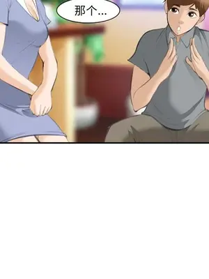 愛情契約 1-75話[完結]_067092