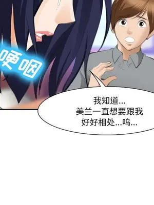 愛情契約 1-75話[完結]_067097