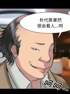 愛情契約 1-75話[完結]_011069