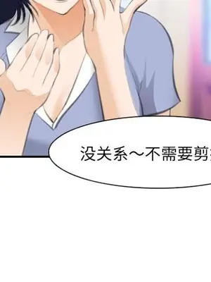 愛情契約 1-75話[完結]_068004