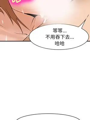 愛情契約 1-75話[完結]_033006