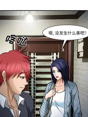 愛情契約 1-75話[完結]_033013