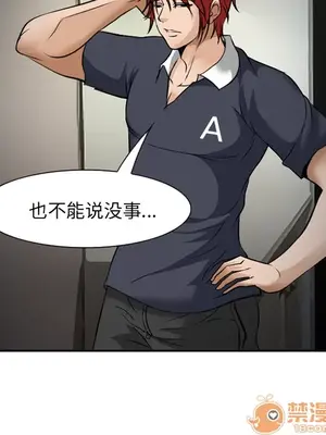 愛情契約 1-75話[完結]_033015