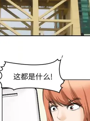 愛情契約 1-75話[完結]_068019