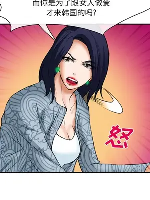 愛情契約 1-75話[完結]_033027