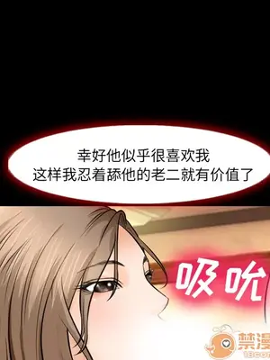 愛情契約 1-75話[完結]_012030