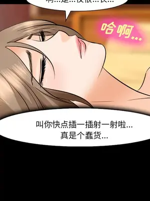 愛情契約 1-75話[完結]_012038