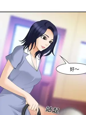 愛情契約 1-75話[完結]_068041